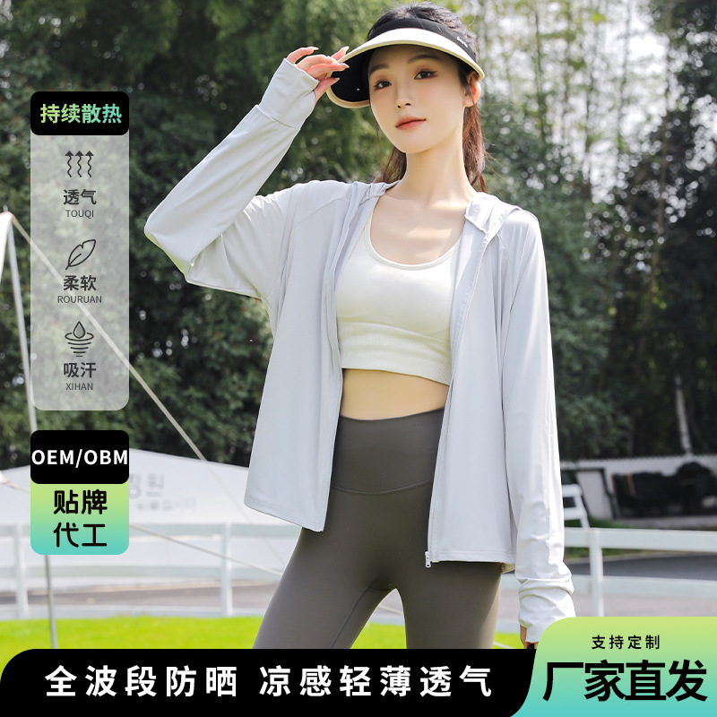 아이스 실크 자외선 차단 의류 여성용 스포츠 캐주얼 후드 재킷 통기성 야외 의류 자외선 차단 및 차양 기능