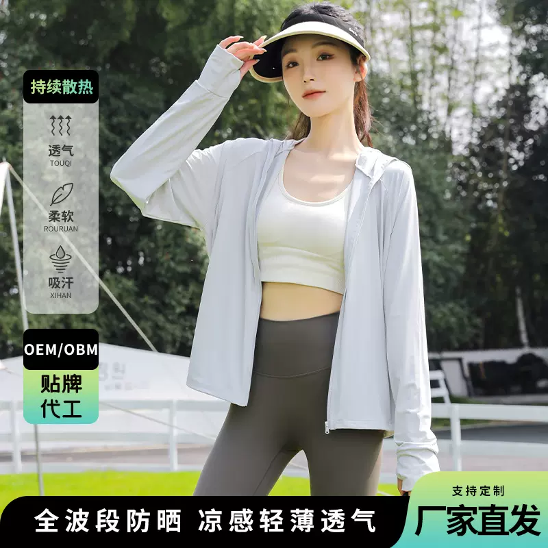 夏季冰丝防晒衣高防晒女款运动休闲连帽外套透气显瘦户外防晒服装