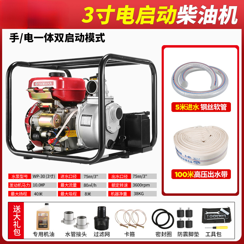 디젤 전기 시작 3inch + 5m 물 입구 파이프 + 100m 물 출구 벨트