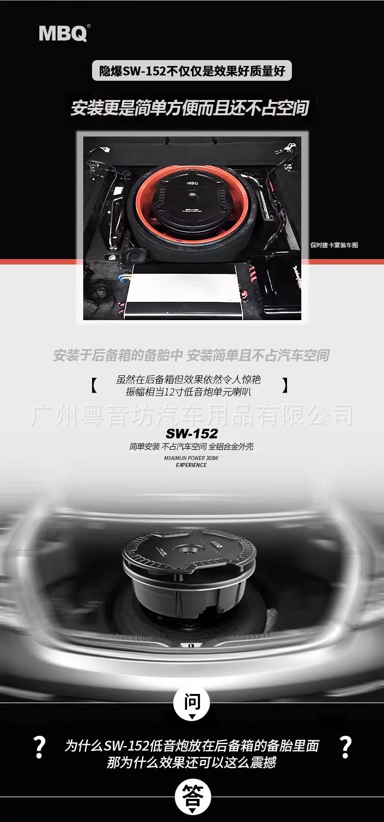 Mbq Car Audio Sw-152/Lw-152 Spare Tire Subwoofer All-Metal Active Ultra-Thin Pure Subwoofer
