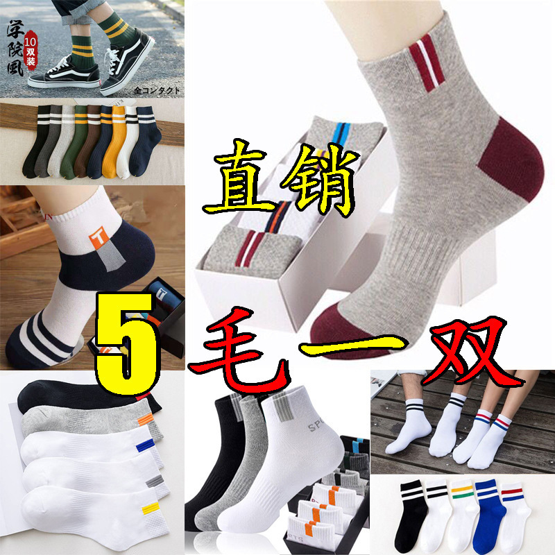 Autumn and winter New Sports Leisure tube socks breathable cotton socks men's socks thick men's socks waist socks manufacturers wholesale Autumn and winter New Sports Leisure tube socks breathable cotton socks men's socks thick men's socks waist socks manufacturers wholesale