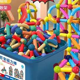百变磁力棒强磁儿童玩具自由积木拼装磁铁大颗粒塑料咨询客服