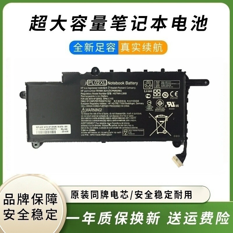 Suitable for Hp Pl02Xl Laptop Battery Pavilion 11 X360/Tpn-C115/N029Tu