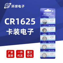 CR1625Ŧ�۵�� 3V���Ե�� ����ң����3D�۾���﮵�� ��������