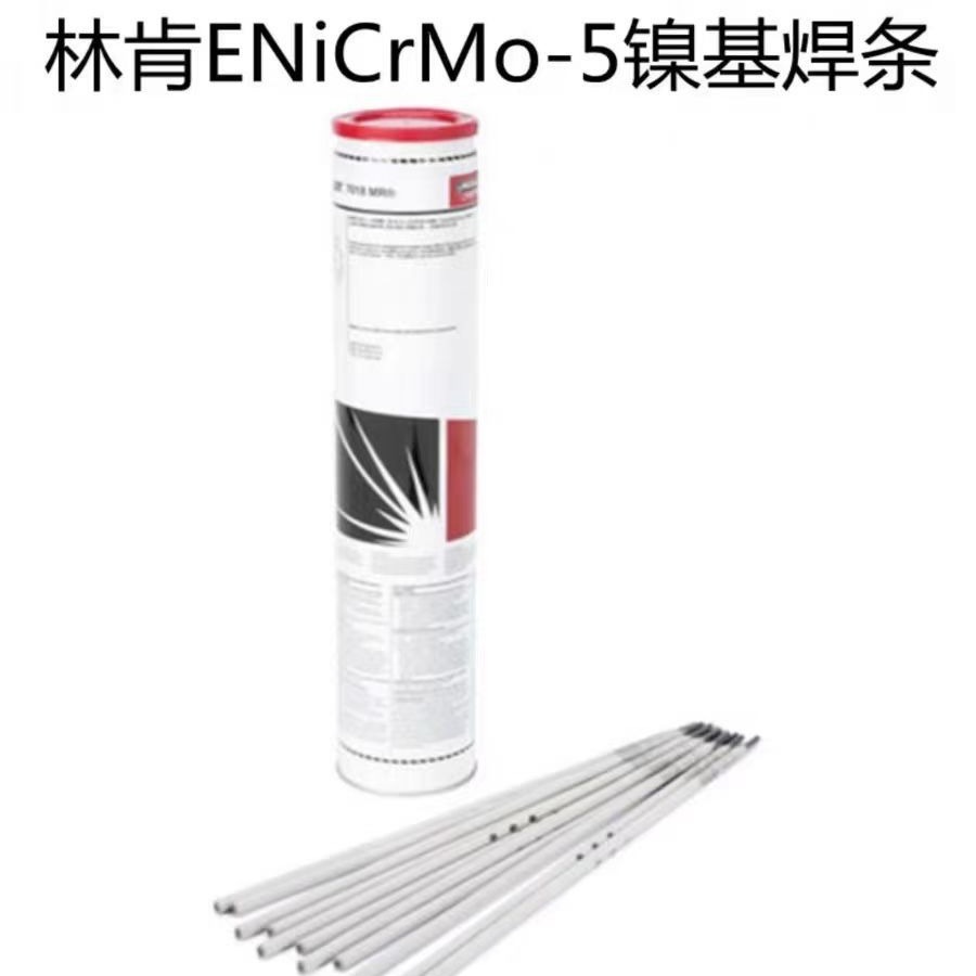 美国林肯Wearshield 34镍基合金焊条 ENiCrMo-5镍基电焊条3.2进口