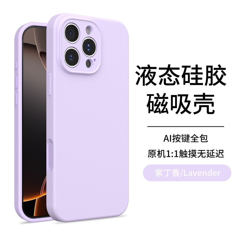 AI相机按键全包镜头薄苹果16手机壳iPhone15真液态硅胶套14磁吸13|undefined