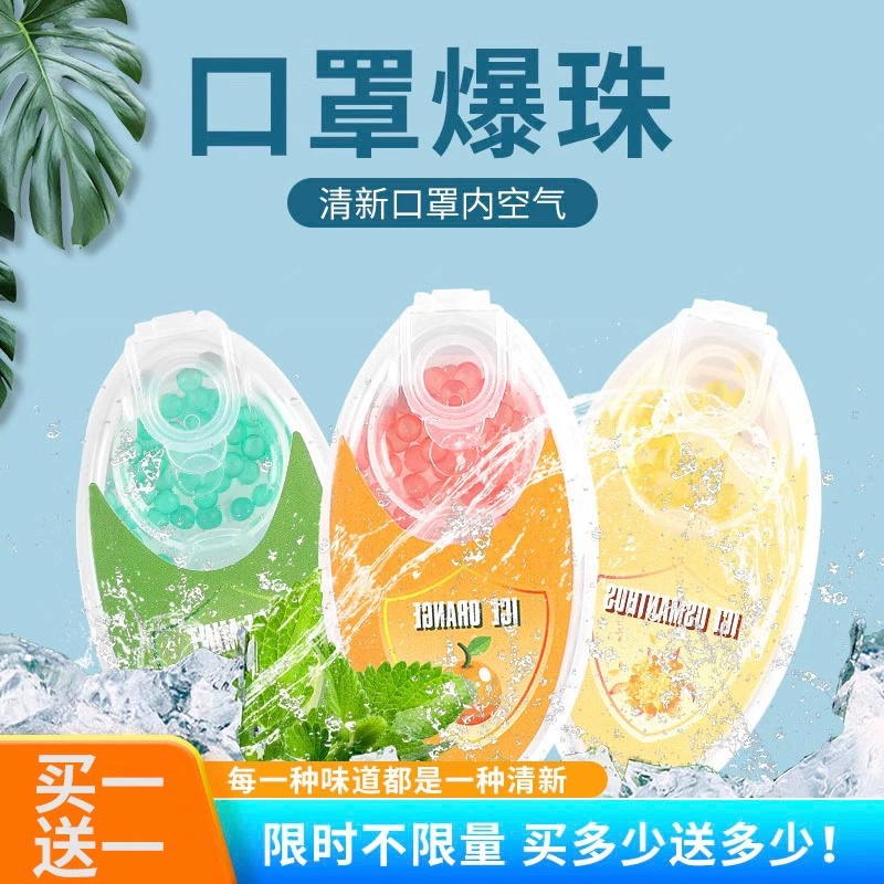 Маска для рта, взрывающиеся ароматические шарики, свежие шарики, ароматические шарики, наклейки с мятными шариками, охлаждающие наклейки с ароматом компаньона