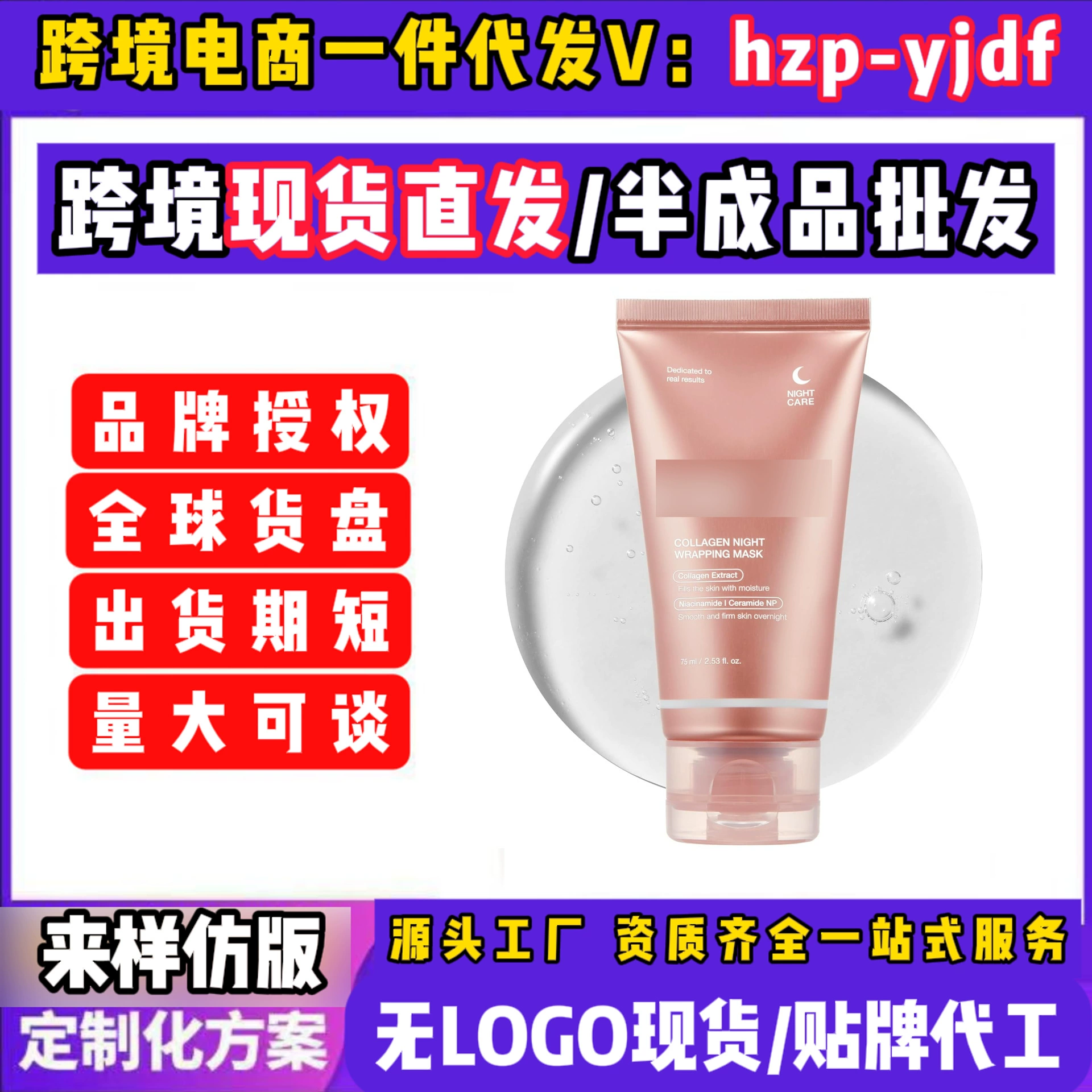 Трансграничная горячая распродажа, красота T, K AliExpress, популярная американская отшелушивающая маска с коллагеном, готовая к дропшиппинг