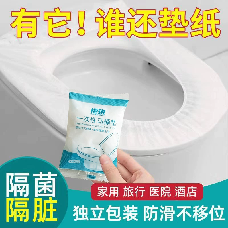 Одноразовые чехлы для унитаза, водонепроницаемые, из нетканого материала, грязеотталкивающие, портативные, подходят для всех сезонов, путешествий, использования в отелях, утолщенные и прочные.