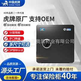 保险柜;保险柜;办公柜