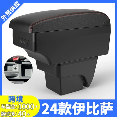 Suitable for Seat Ibiza Armrest Box 13-24 Seat Ibiza Central Armrest Box Storage Box