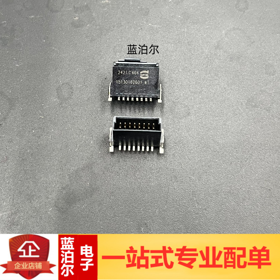 Harting浩亭/哈丁 15130162601 16PIN 1.27mm板对板公座连接器