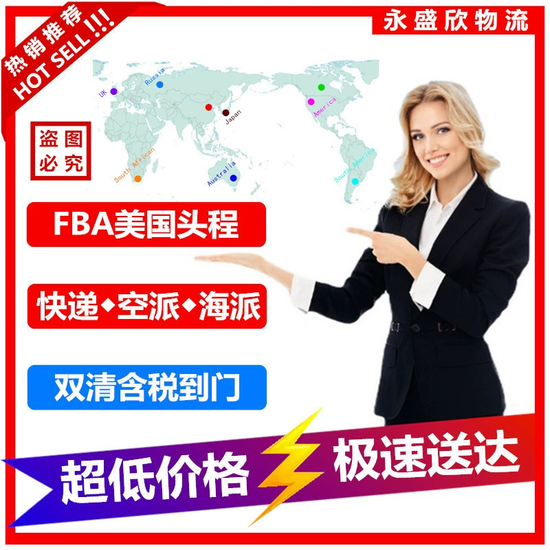 Доставка в США Amazon FBA выделенная линия на звезду/Yantiano cosco Clipper батарея двойной прозрачный налоговый пакет DDP экспедитор