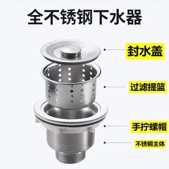 Kitchen sink 304 stainless steel drainer steel head single and double sink vegetable basin sink accessories basket drainer