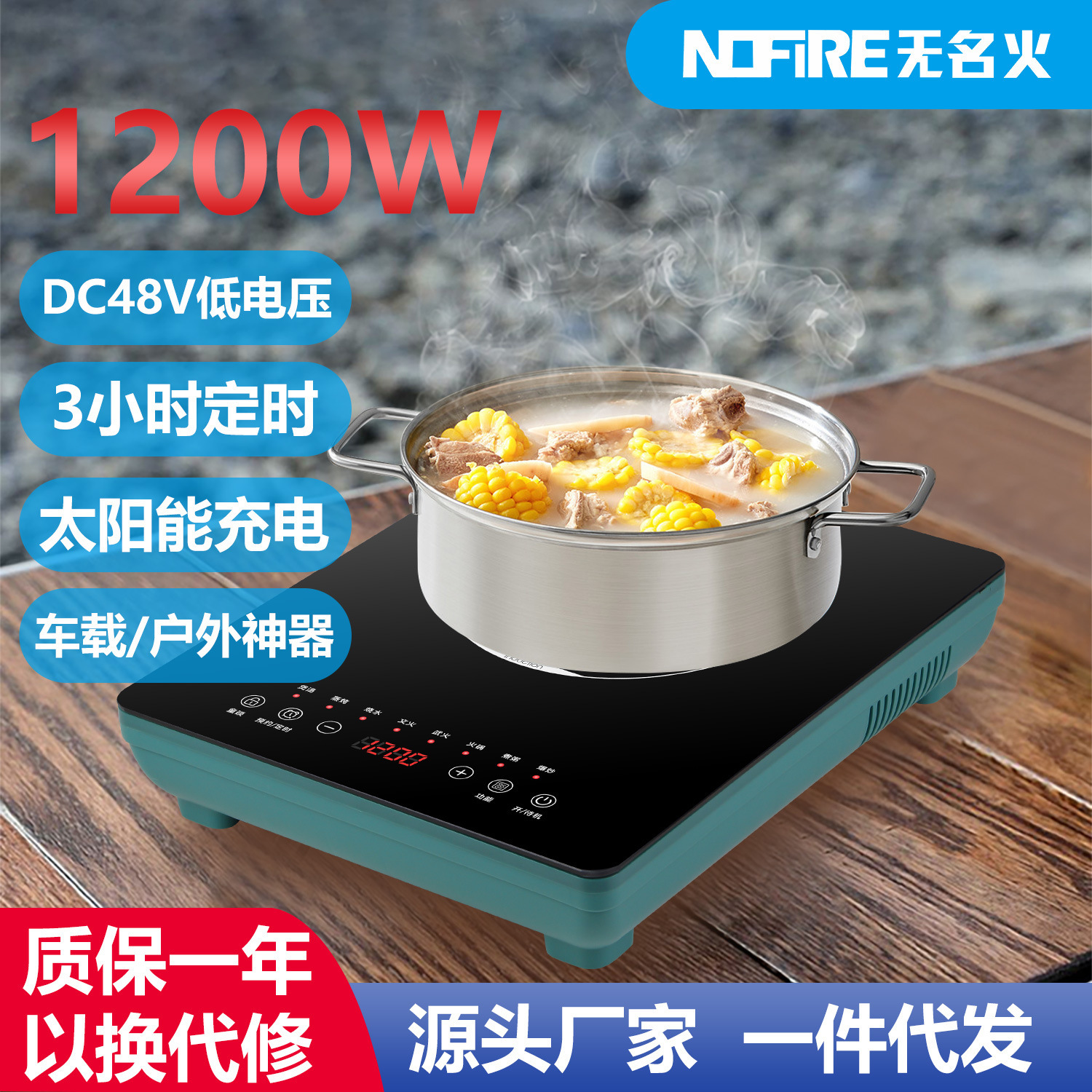 Cross-Border Export Induction Cooker Solar 48V Mobile Induction Cooker Dual-Purpose Rv Kitchen Essential 1200W Induction Cooker