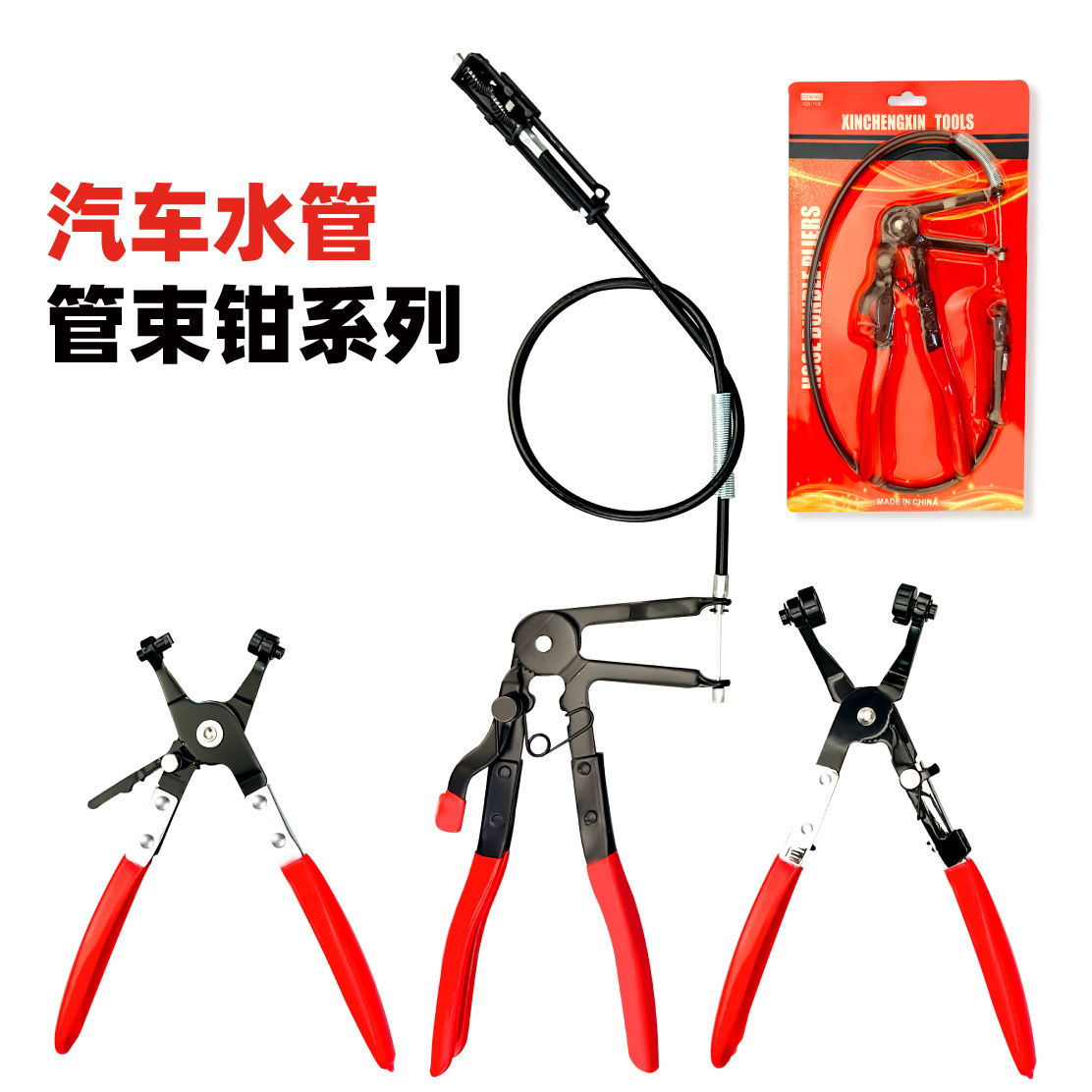 JGF9件套汽车水管钳子直型弯式喉箍钳卡箍钳水管拆卸夹持工具卡