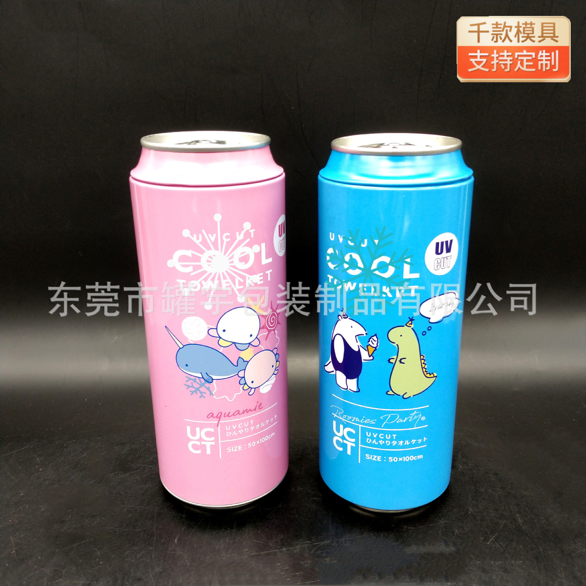 马口铁可乐罐 冷感运动毛巾马口铁罐 T恤袜子易拉罐铁罐