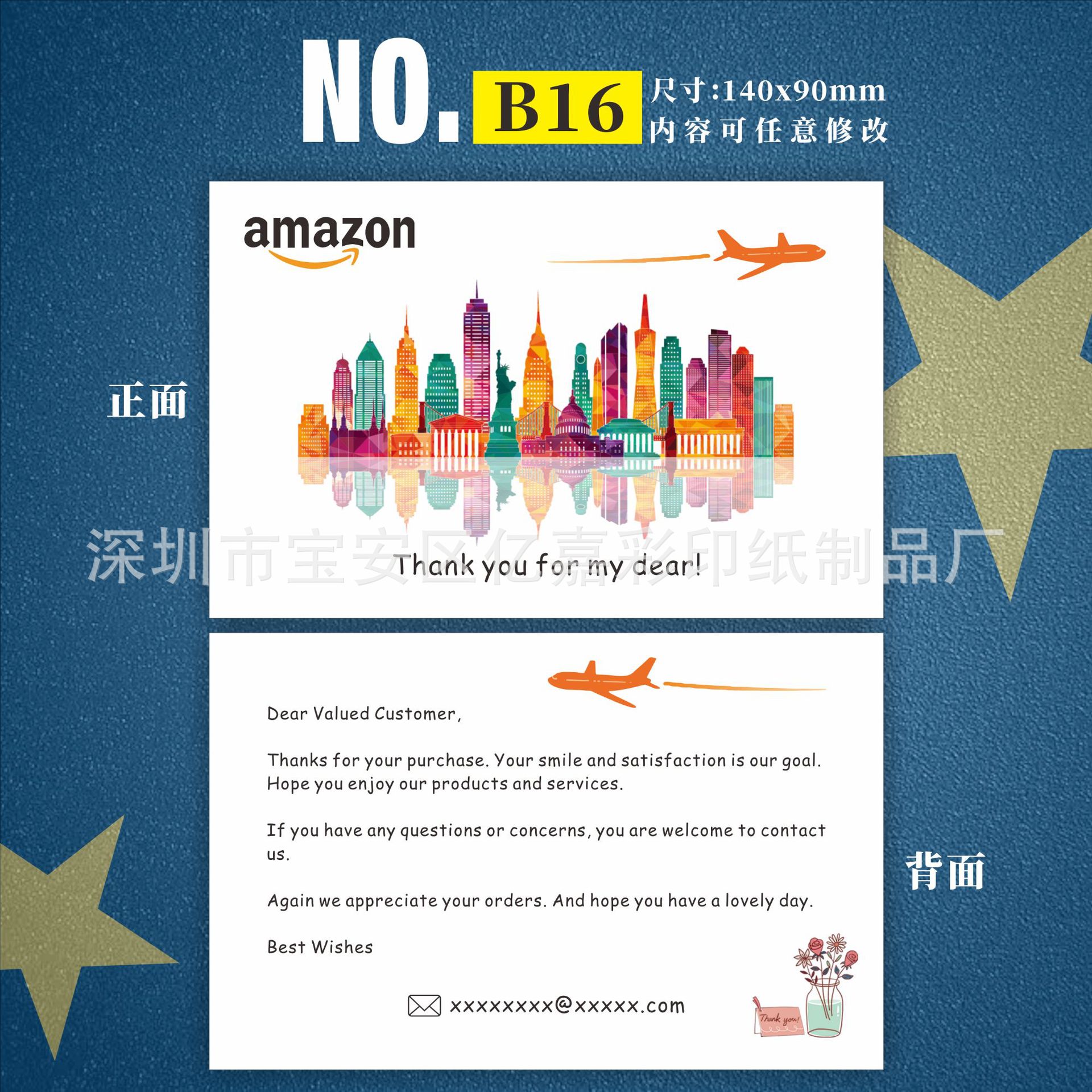 英文卡系列 B16.png