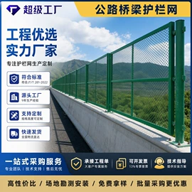 防护栏;护栏网;其他交通安全