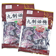 同享九制话梅70g独立小包装办公休闲零食果脯蜜饯酸甜开胃梅子干