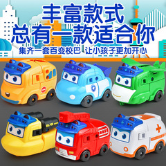 Trendy Multi-Form School Bus Vehicle Kids' Combined Transformation Robot Set — Inertia-Powered Toy Cars for Boys and Girls, Wholesale Available