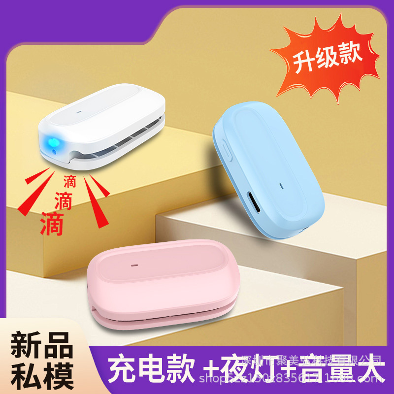 跨境充电智能款吊针打点滴自动提醒器警报器挂水吊水输液报警器