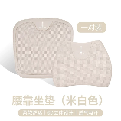 Lumbar Support All-Season Integrated Car – Waist support - weipai-nappa-leather-cushion-lumbar-support-off-white