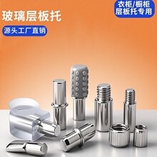 塑料层板托橱柜衣柜活动玻璃支撑三角隔板销家具透明板托隔板钉