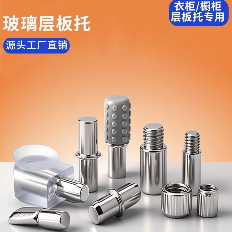 塑料层板托橱柜衣柜活动玻璃支撑三角隔板销家具透明板托隔板钉