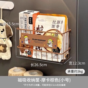 栋哈珐琅板磁吸置物架冰箱侧边挂架调料品收纳盒保鲜膜杂物收纳架|undefined