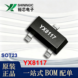 YX8117 ԣо SOT23 0.9-5.0V 8.117A &plusmn;2%���� 6.5uA�o�B����оƬ