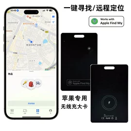 智能防丢器;智能跟踪器