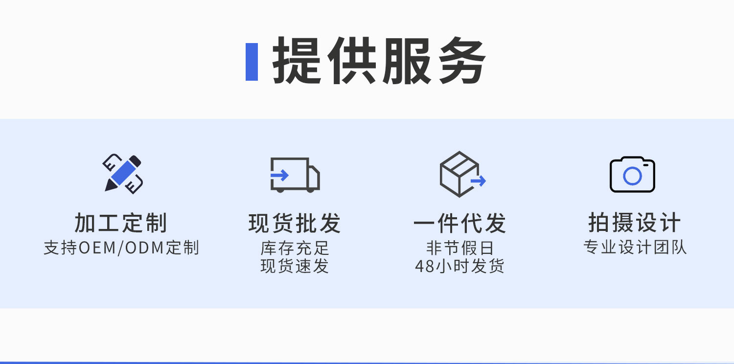 6 提供服务