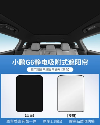 Sun shade – Sun Protection Sunshade - ordinary-pvc-original-car-gray-xpeng-g6-silicone-electrostatic-adsorption-type-black