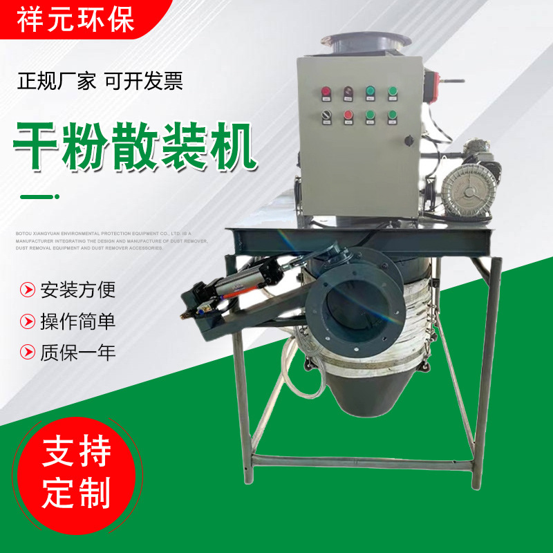 干粉散装机 水泥罐车无尘散装机 灰库自动伸缩散装机