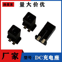 智能戒指充电座DC插座磁吸公母头磁吸线 磁吸DC座 水杯戒指充电线