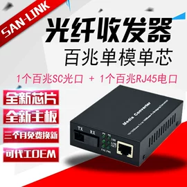 光纤收发器;光端机;光电器件