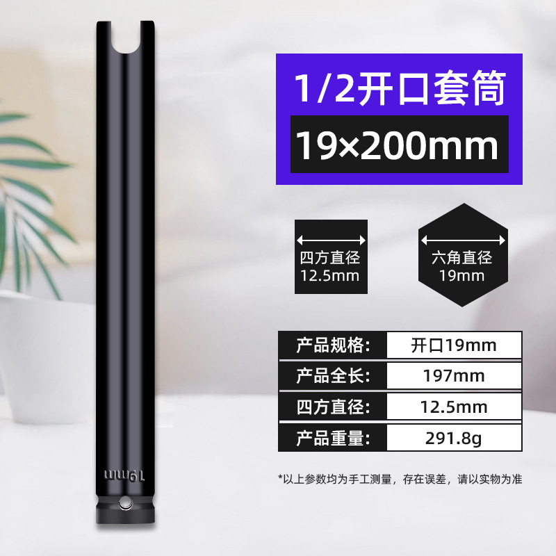 魯威工具1/2延長スリーブリチウム電気レンチ80-150-200大飛電動レンチスリーブ8-36|undefined