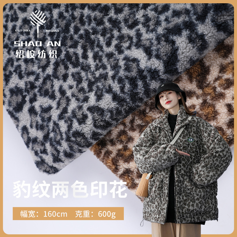Lamb Wool Light Luxury Leopard Jacquard Warm Home Wear Fabric Autumn and Winter Lamb Wool Particles Fleece Knitted Fabric