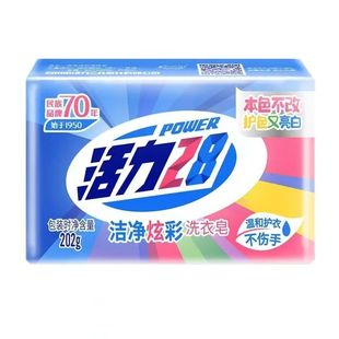 Individually Packaged 202g Vitality 28 Laundry Soap Soap Transparent Soap Clean and Not Hurting Hands Domestic Old Brand Wholesale