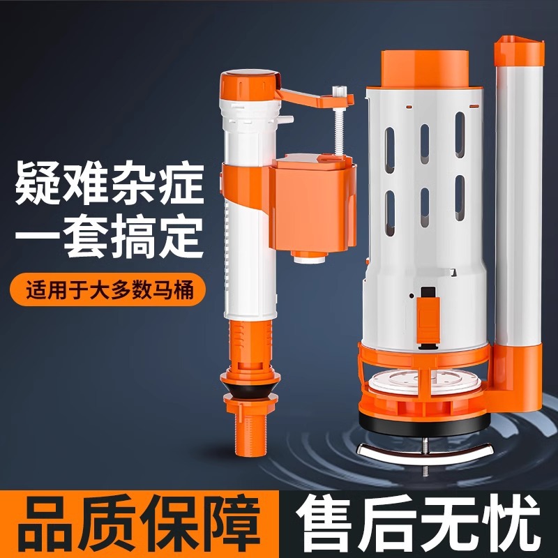 马桶配件水箱进水阀排水阀通用型老式坐便器抽水上水阀冲水上水器