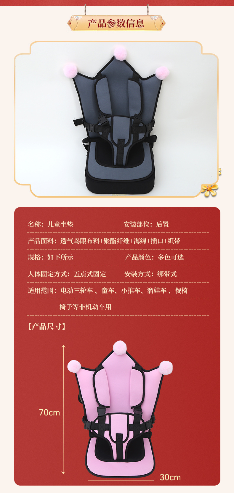 Crown Non-Computer Electric Tricycle Seat Cushion Stroller Seat Cushion Dining Chair Seat Cushion Stroller Cotton Cushion