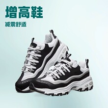 2024爆款 斯 思凯奇 熊猫鞋经典休闲百搭男女增高运动老爹鞋黑白