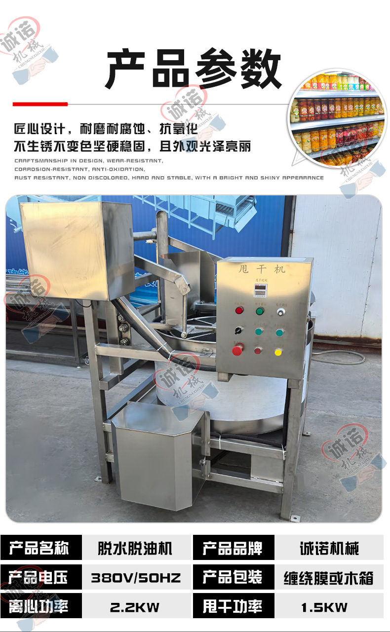 诚诺甩干机_10.jpg