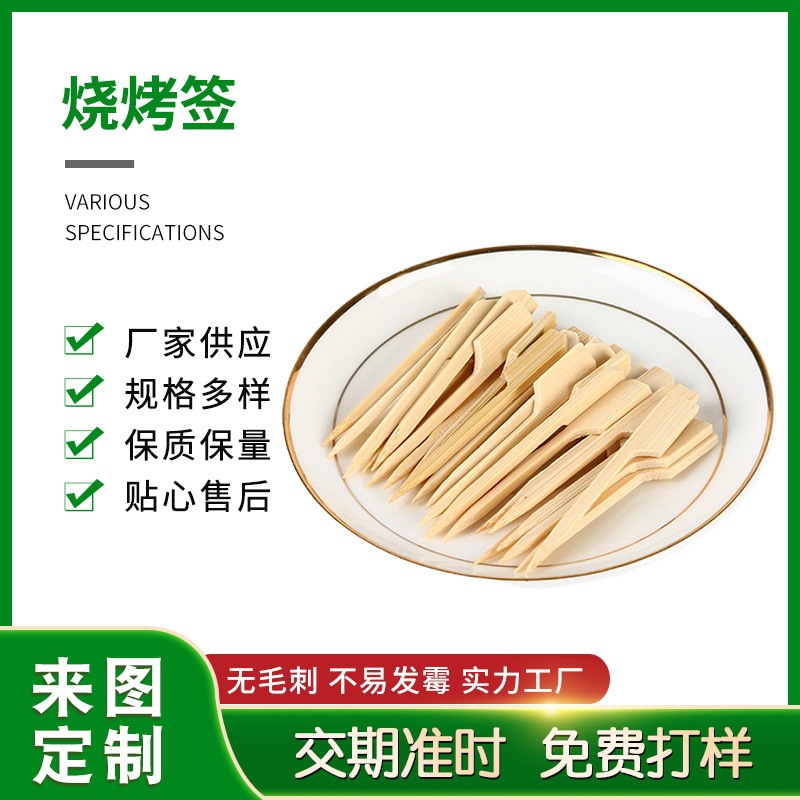 Nuevo hierro pinchos 7 ~ 25cm sin costura desechable barbacoa Kwantung hervida palo de bambú plano picante caliente barbacoa palo de bambú