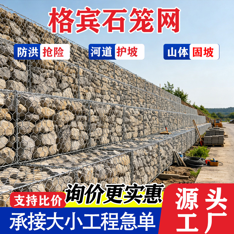Gebin net gabion оцинкованный свинцовый провод фиксированная клетка для мусора зеленый коврик для мусора защитный коврик renault защита от склонов реки защита от наводнений проект по охране воды