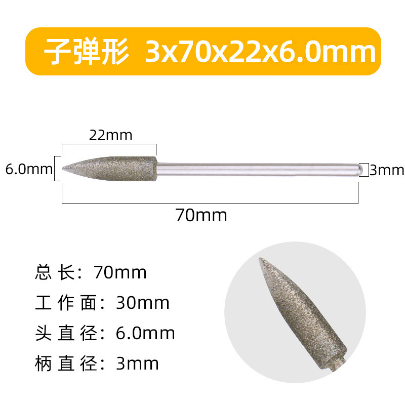 金刚砂3mm柄円柱弾丸先延長研削針ダイヤモンドパンチ針穴拡げ針チェーンソー研削ヘッド|undefined