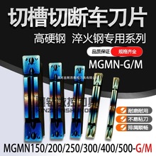 Ӳ䓲ɫв۵{{ƬMGMN300-M MGMN200-G 150-G