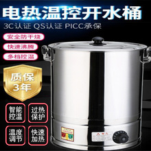 家禽脱毛机商家用鸡鸭鹅烧开水不锈钢烫毛机恒温烧水桶拔毛热水桶