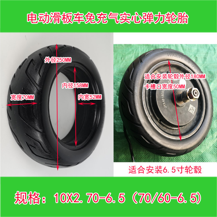 SKU_01_10X2.70-6.5适合轮毂外径180MM